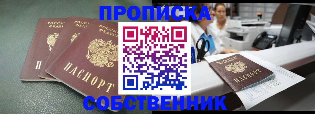 временная регистрация адрес в Борисоглебске
