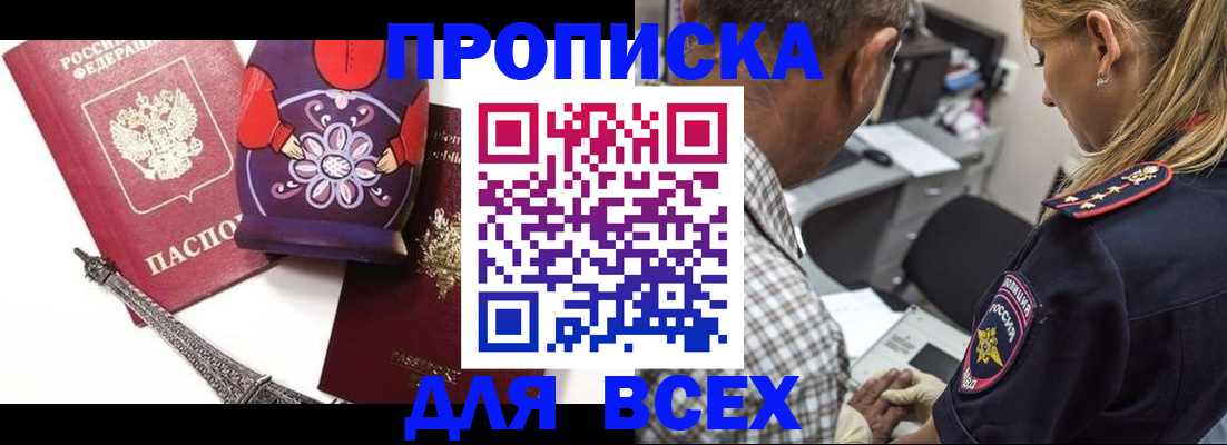 временная регистрация поиск в Борисоглебске