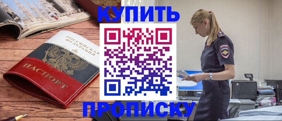 временная регистрация надежно в Борисоглебске