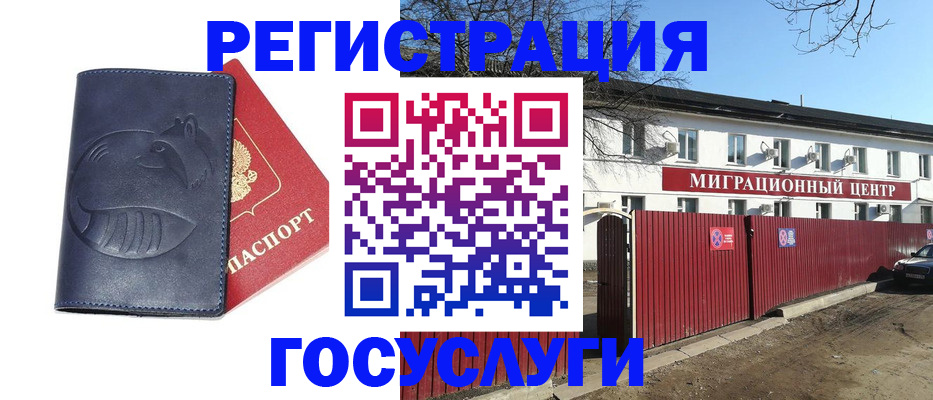 временная регистрация адрес в Борисоглебске