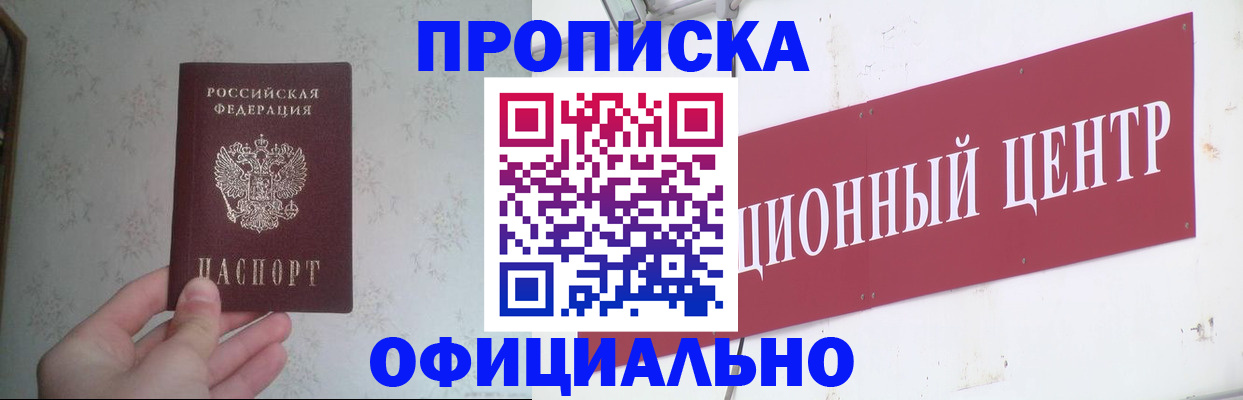 регистрация в Борисоглебске