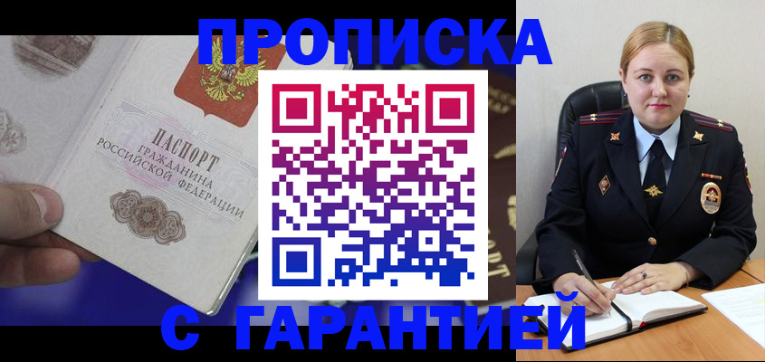 временная регистрация законно в Борисоглебске
