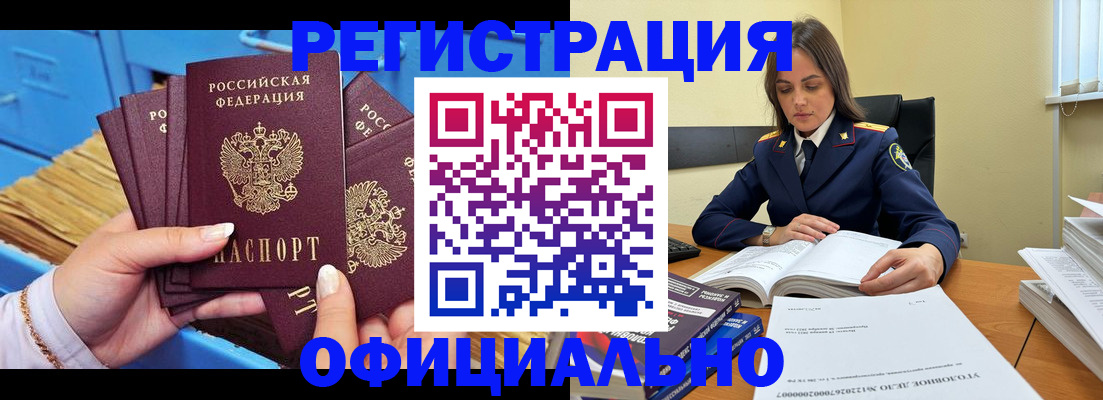 прописка поиск в Борисоглебске