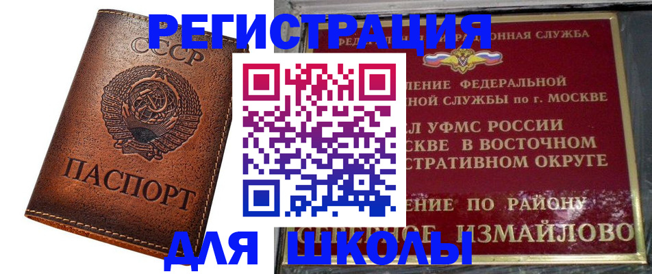 прописка в Борисоглебске