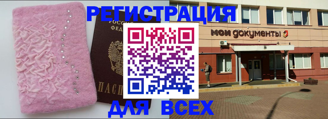 временная регистрация адрес в Борисоглебске