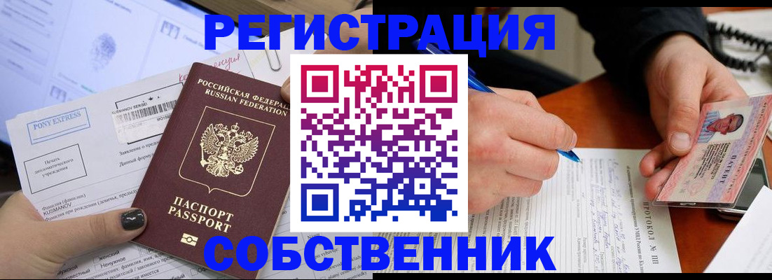 прописка для кредита в Борисоглебске